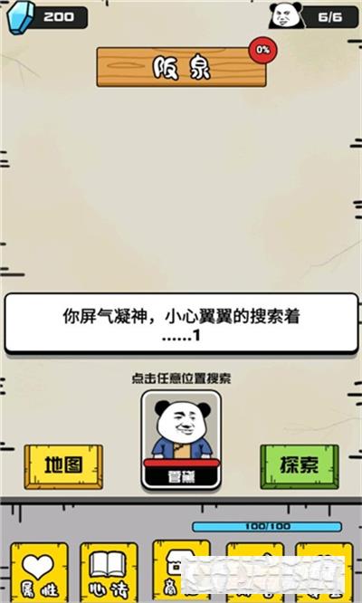 大仙不好惹
