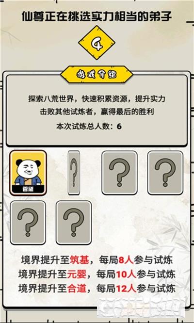 大仙不好惹