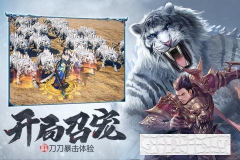 斬月屠龍商城版