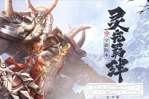 斬月屠龍商城版