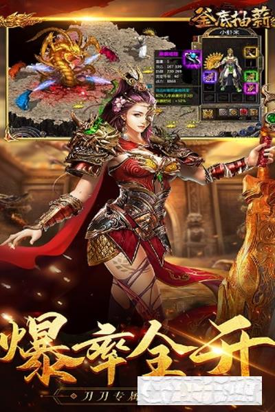 釜底抽薪西游超變刀