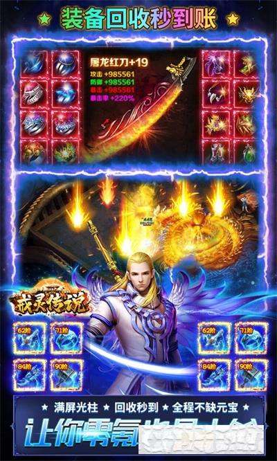 戒靈傳說打金提充版