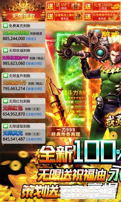 戒靈傳說打金提充版