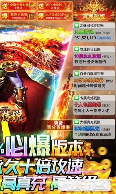 戒靈傳說打金提充版