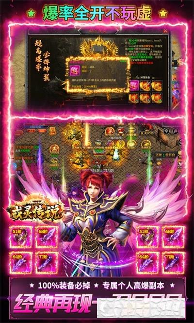 戒靈傳說打金提充版