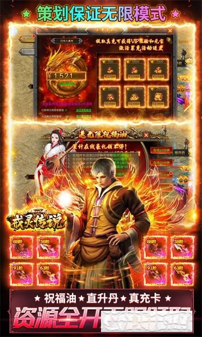 戒靈傳說打金提充版