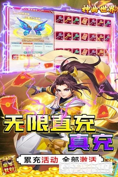 神曲世界變態版