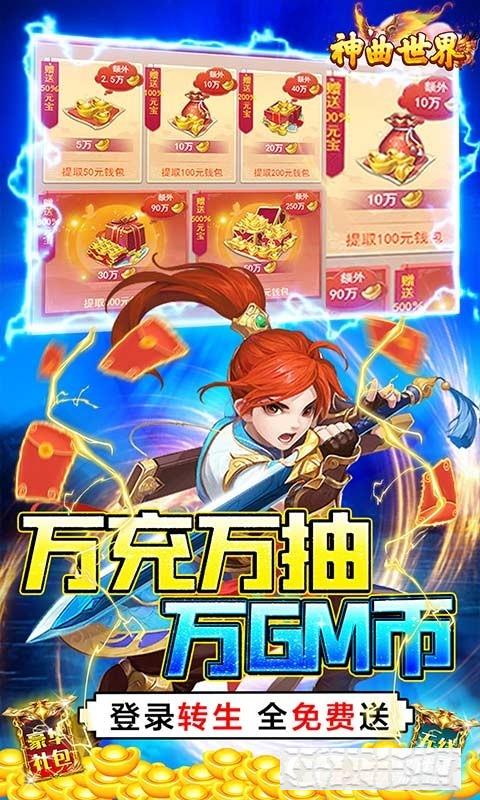 神曲世界變態版