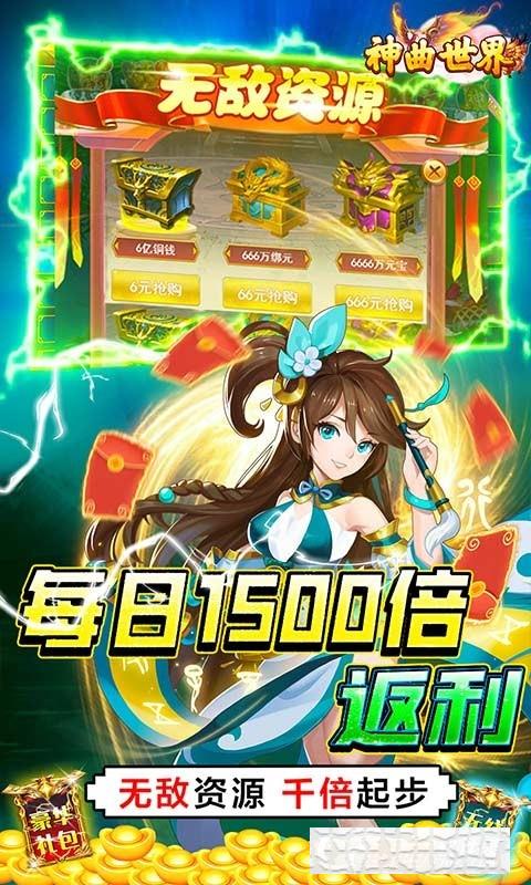 神曲世界變態版