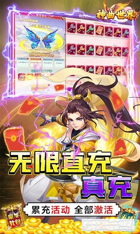 神曲世界變態版