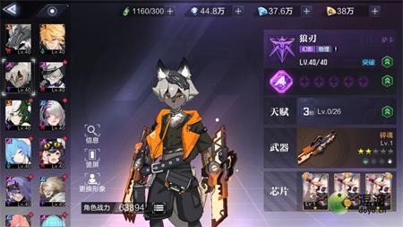 時(shí)空獵人3狼刃薩卡強(qiáng)度分析