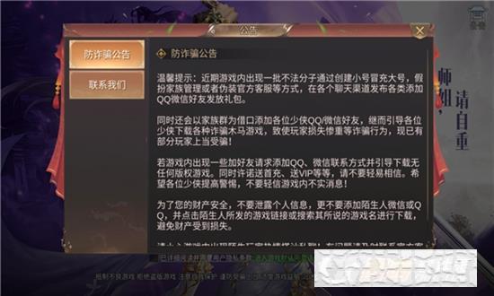 我在江湖師姐請自重