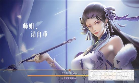 我在江湖師姐請自重