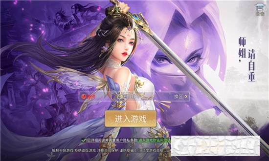 我在江湖師姐請自重