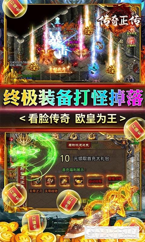 傳奇正傳冰雪爆充值