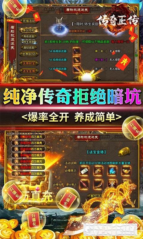 傳奇正傳冰雪爆充值
