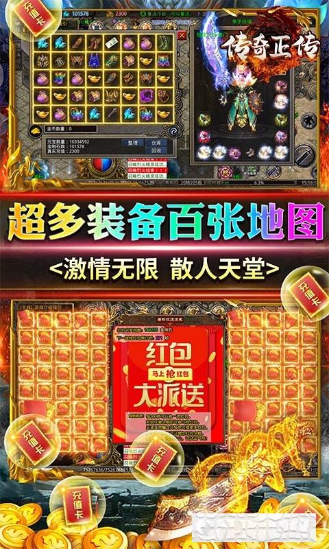 傳奇正傳冰雪爆充值