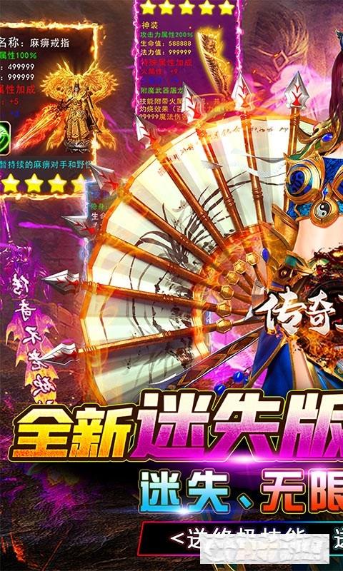傳奇正傳冰雪爆充值