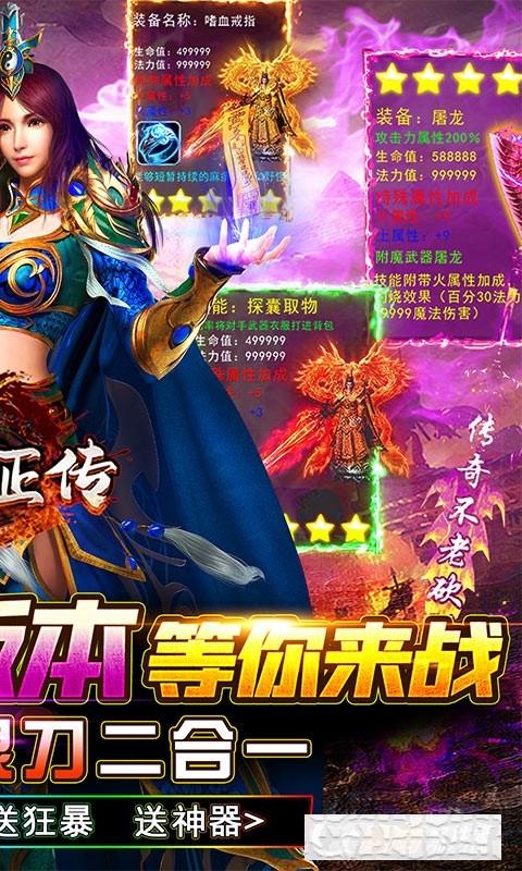 傳奇正傳冰雪爆充值