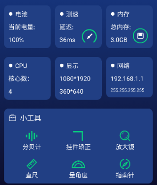 手機管家與工具軟件