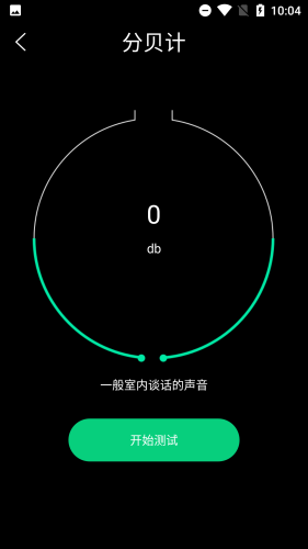 手機管家與工具軟件