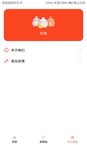 字體美化大全