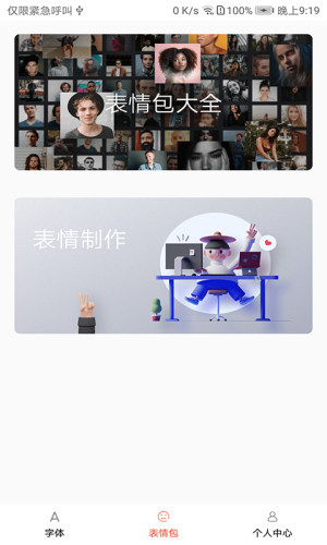字體美化大全