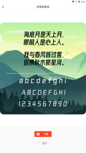 字體美化大全