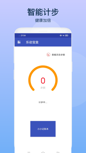 樂動寶盒