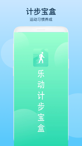樂動寶盒