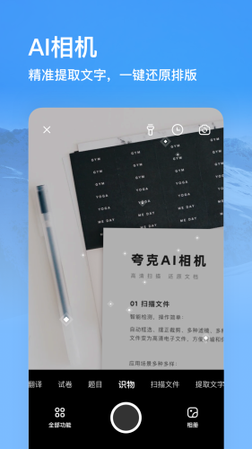 夸克動(dòng)漫APP