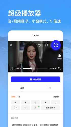 夸克動(dòng)漫APP