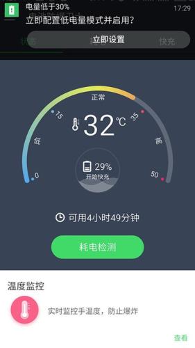 電池小偵探手機版