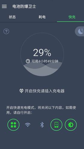 電池小偵探手機版