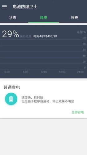 電池小偵探手機版