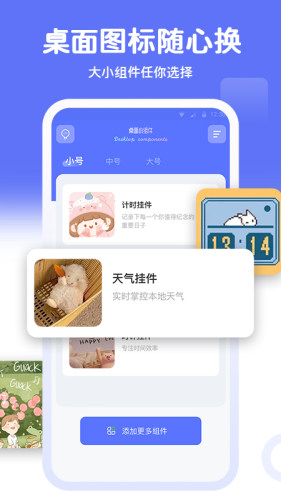 桌面貼貼