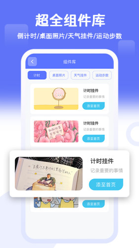 桌面貼貼