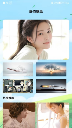 異次元壁紙