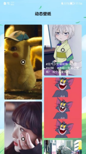 異次元壁紙