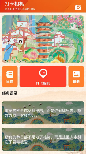 說(shuō)走就走吧
