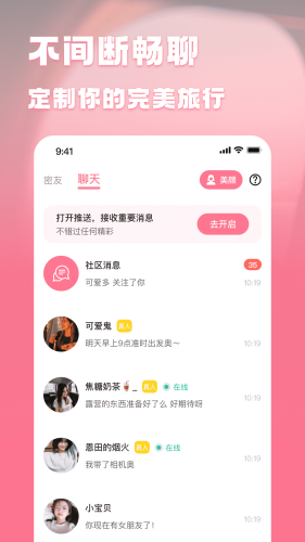 貝貝旅行