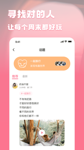貝貝旅行
