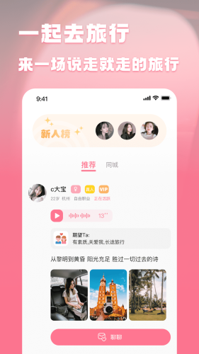 貝貝旅行
