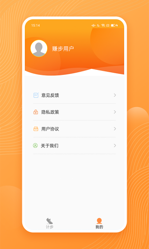 天天賺步