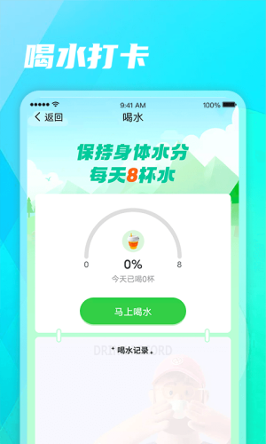 健康走路