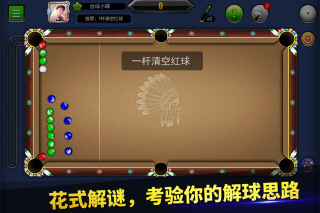 臺球帝國小米賬號版