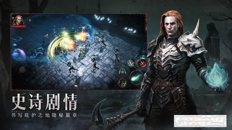暗黑破壞神不朽正式版
