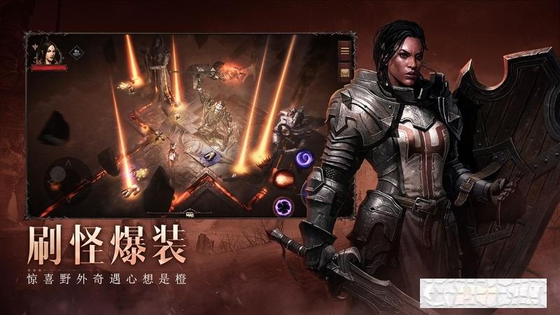 暗黑破壞神不朽正式版