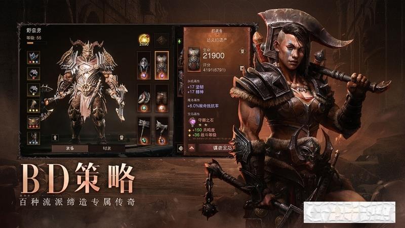 暗黑破壞神不朽正式版