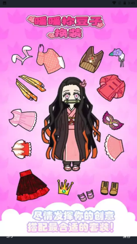禰豆子時裝秀
